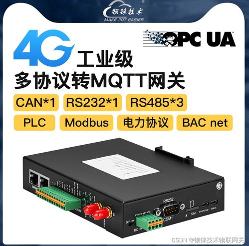 燈塔工廠的智能心臟 基于嵌入式Linux的PLC智慧邊緣計算機系統