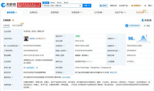 Rokid旗下杭州科技公司增資至5.7億，增幅近591%搶占AI+XR制高點