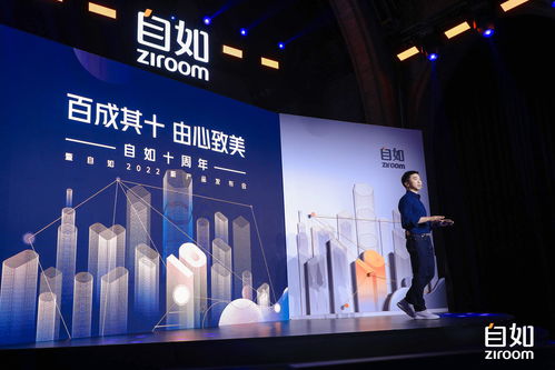自如十周年 以新產(chǎn)品、新服務(wù)、新科技，打造年輕人租住生活品質(zhì)閉環(huán)